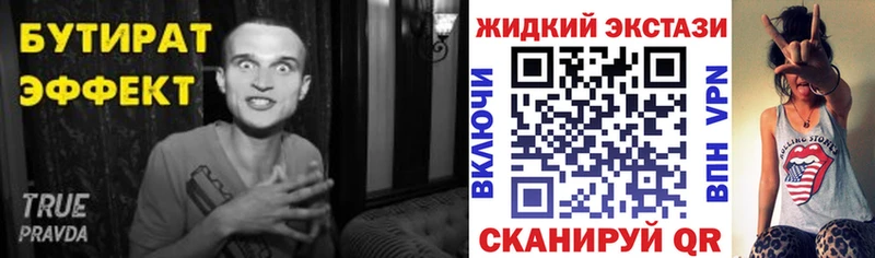 БУТИРАТ буратино  Магадан 