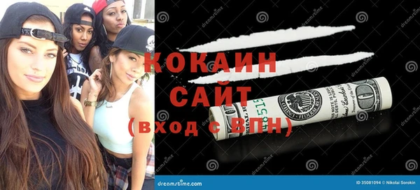 COCAINE Осинники