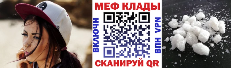 Меф VHQ  купить наркоту  OMG рабочий сайт  Магадан 