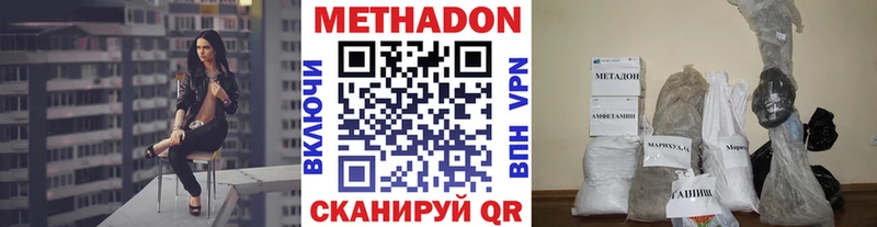 Метадон VHQ  закладки  Магадан 